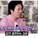 조정석이랑 거미랑 결혼한 줄 몰랐던 연예인. 이미지