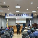 대한민국상이군경회 중구지회 | [2026.01.06] 중구_상이군경회 시무식 및 간담회
