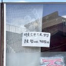 시지오토바이 | 내돈내산 부산대밥집 재료소진이 일상인 노포 중국집 부산 청해루 가격 주차