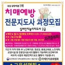 성남인재개발평생교육원