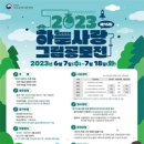 하늘사랑디자인