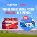 일동 이미지