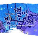 &#39;강남 묻지마 살인&#39; 추모현장에 &#39;일베 화환&#39; 이미지