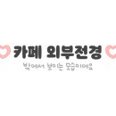 카페679