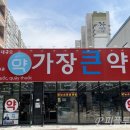 25시약국 이미지