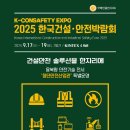 (주)한국건설 이미지