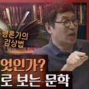 문학이란 무엇인가 I, II 이미지