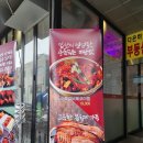 등갈비싸롱 | 부천역 맛집 / 등갈비싸롱 부천점 후기!