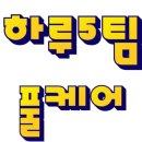 썸포차 네이버블로그