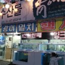 구미수산물 네이버블로그