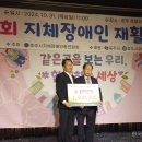 충주시지체장애인총연합회 이미지