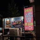 천안 성정동 맛집 : 노걸대감자탕 (24시간 뼈해장국)
