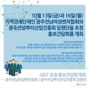 광주전남기술경영진흥회