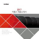 (주)안산종합정비 이미지