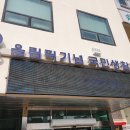 88체육관(올림픽기념국민생활관) 이미지