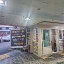 명품1로 | [부산 서구] 무신명품민물장어(암남동), 맛집후기