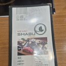 춘천로17번길 | 춘천 샤브샤브 맛집 "샤브마니아" 버섯샤브 내돈내산 후기