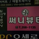 써니뷰티살롱
