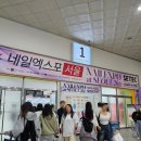 슈슈네일 - 광진구 | 2024 세텍 네일엑스포 방문후기
