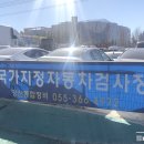 양산종합정비공장 이미지