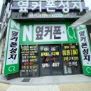 새 한 | 연산동 중고폰 휴대폰 최저가 싼 성지매장에서 실속있게 새폰 득템한 후기!