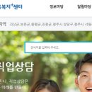 보은군청 일자리 홈페이지 채용공고 | 구인구직 고용센터 취업지원 | 공공근로 인력사무소