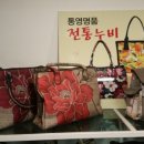 통영누비충무누비
