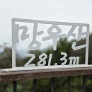 문학약수터 | 서울산느리게걷기 망우산~아차산...가을 바람이 정겹다!