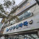 영도이비인후과의원 이미지