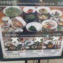 다사마을 앞 이미지