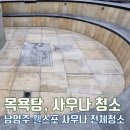 웰스포사우나 이미지