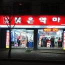 "귀여운악마" 축구용품 전문 쇼핑몰 오픈!!! 이미지