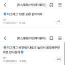 🪼28일자 본인 댓글 확인용 (여기서 안함) 이미지