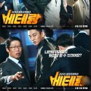 베테랑
