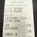 교촌치킨 동탄역점