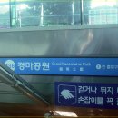 경마공원역 1번출구 이미지