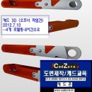 www.cadzone.kr 114 캐드존 114 캐드디자인 114 금형도면 114 평면도 114 도면대행 #오토캐드작업 #오토캐드도 이미지