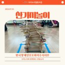 한 손엔 산가지, 한 손엔 웃음: 장애인 전통놀이 수업의 모든 것