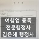 행정사 법인 더 이음 네이버블로그