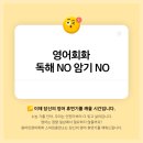 원어민 영어회화 이미지