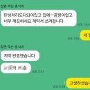 번40 | 대구부동산수업 40대 직장인 두번 수업으로 투자 성공한 후기