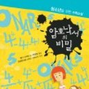 웬디수학