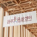 원주옻문화센터 네이버블로그