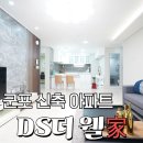 더웰공인중개사사무소 이미지