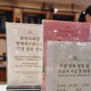 파리크라상 연세세브란스점