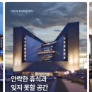 호텔오션뷰 이미지