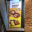 쭌식당&헬로팬