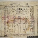 소보험증서(牛保險證書) 대조선농상공부 우(牛) 보험증서 (1897년) 이미지