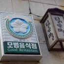 닭익는마을 여천점 이미지