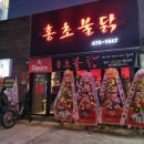 옥계닭집 이미지